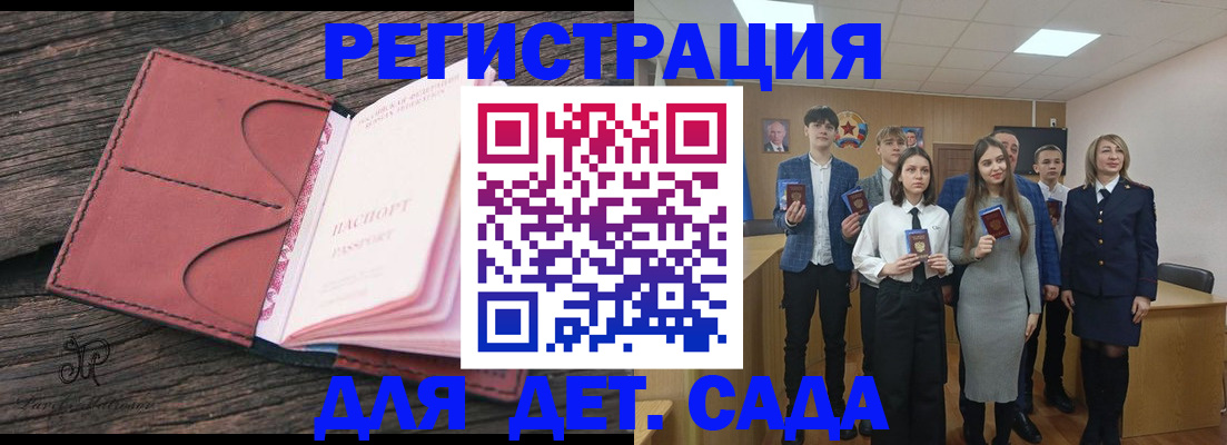 прописка 2025 в Боготоле