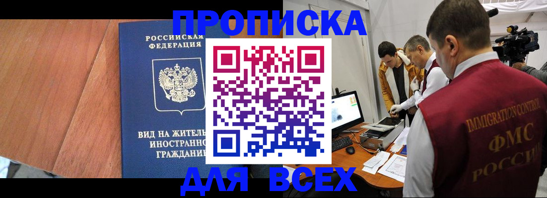 временная регистрация недорого в Боготоле