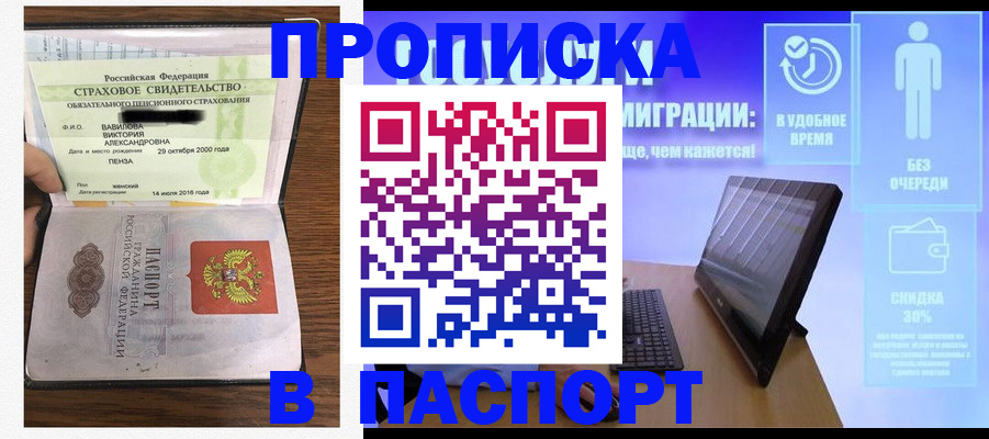 регистрация в Боготоле