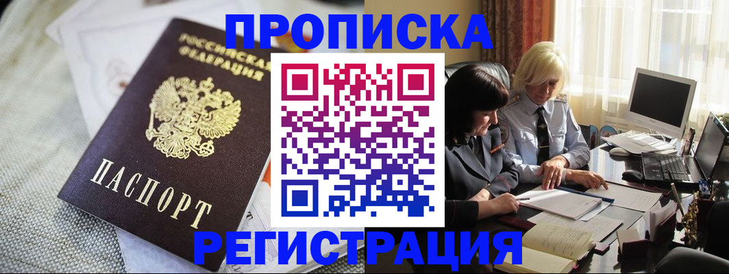 найти адрес прописки в Боготоле